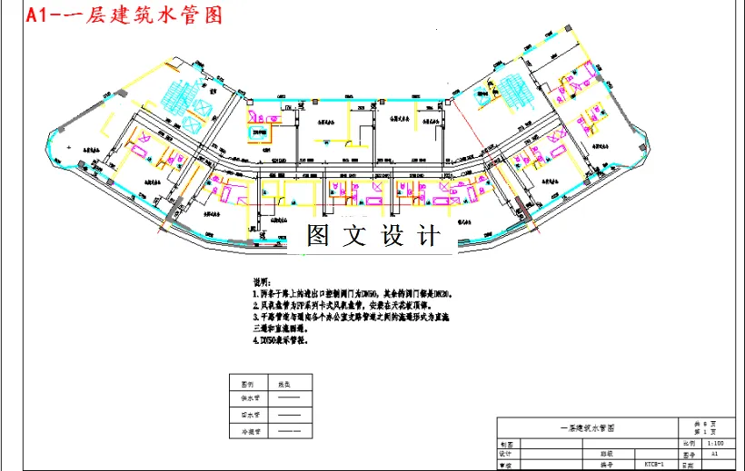 一层建筑水管图