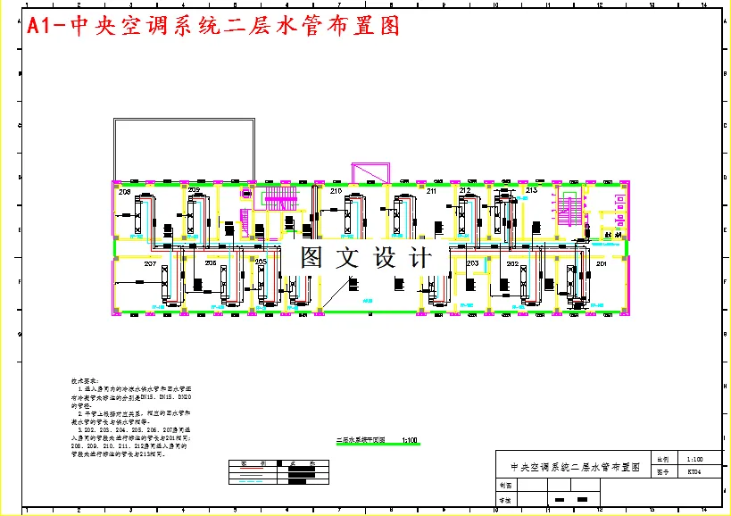 中央空调系统二层水管布置图