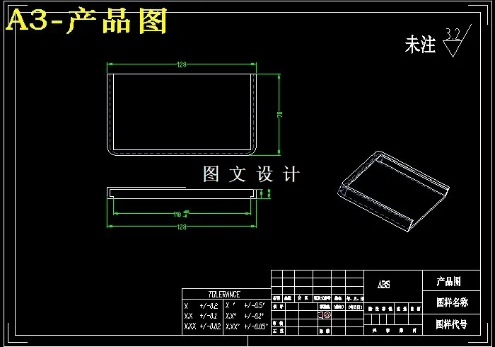 M7373-放大器壳盖注塑模具设计[含UG三维图]