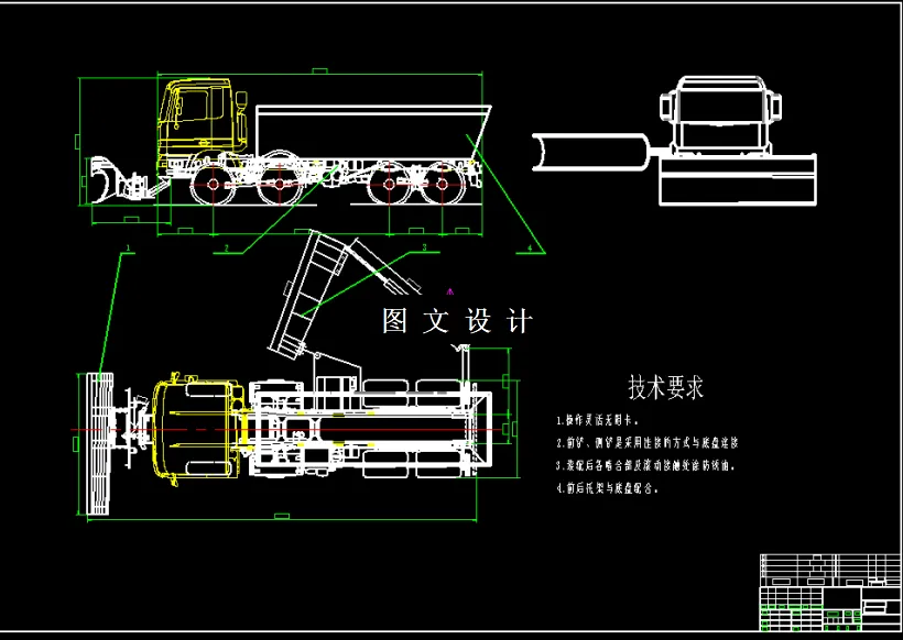 M7389-侧抛式除雪机设计
