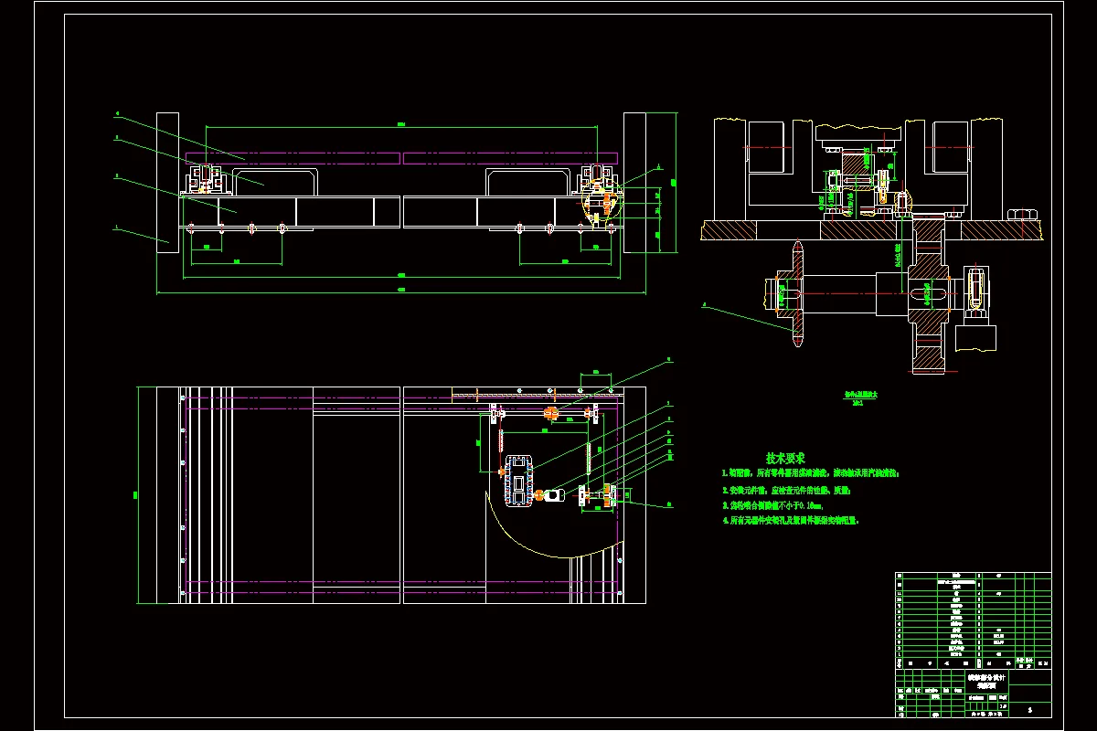 横移部分装配图
