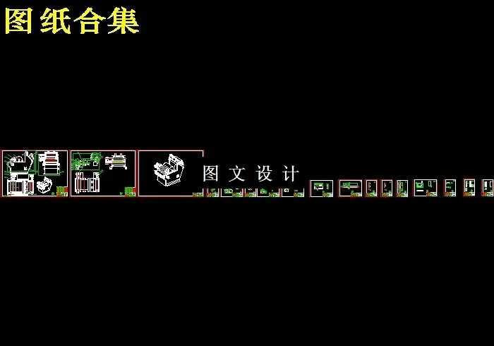 全部cad图纸18张