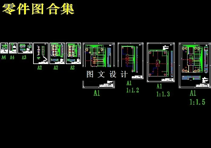 10张模具零件图