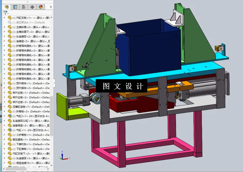 M7456-钣金自动翻边机构的设计[含SW三维图]