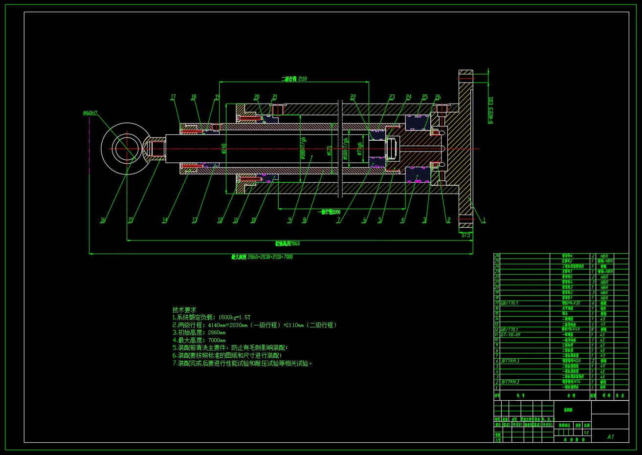 多级油缸总装配图（方案一）