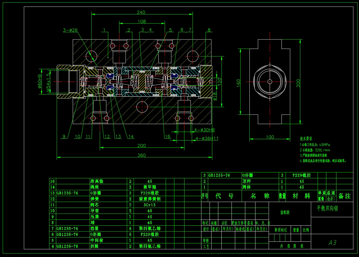 M7481-液压支架液压系统设计（平衡双向锁设计）
