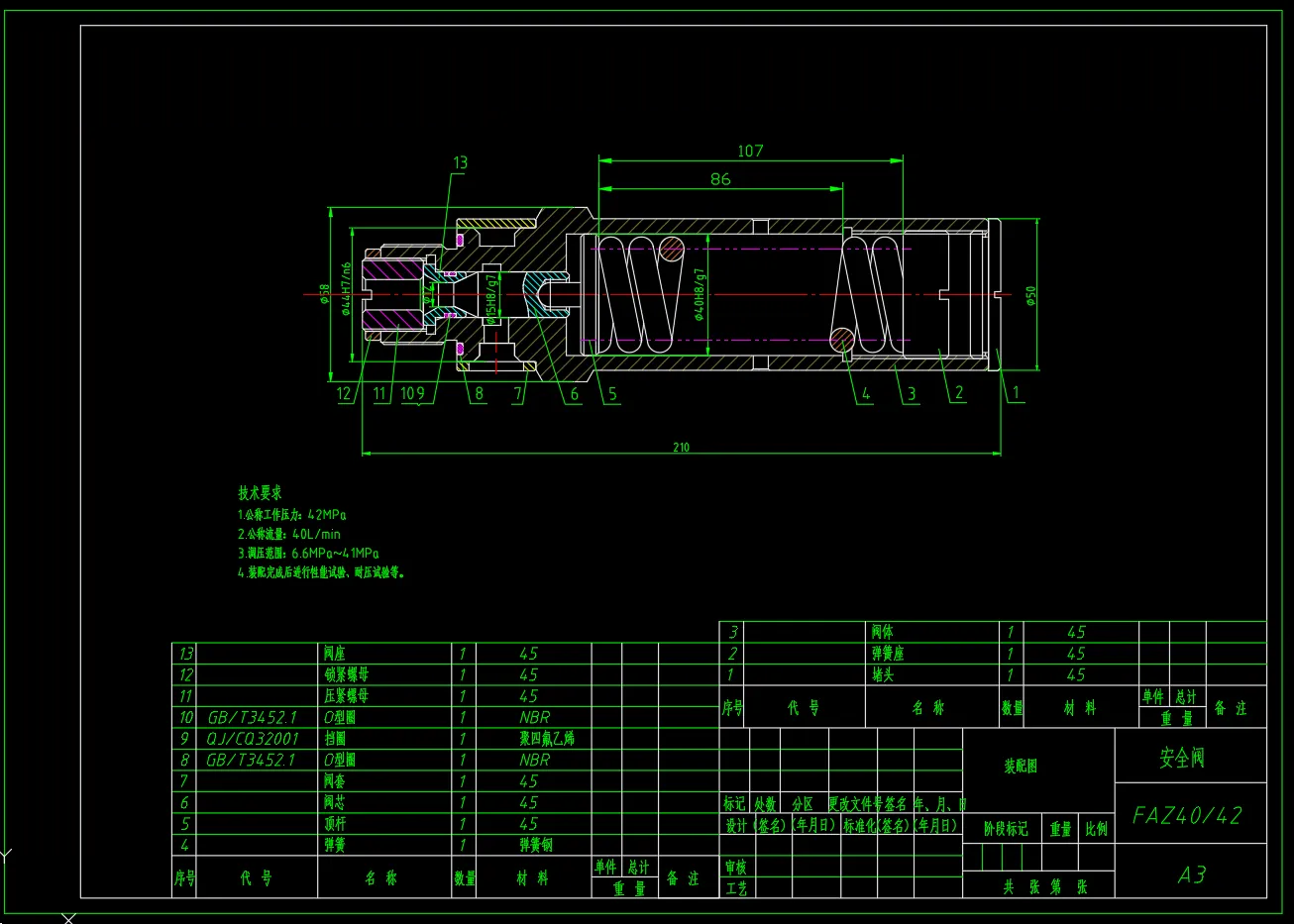 M7481-液压支架一级护帮板油缸液压系统设计（一级护帮安全阀设计）