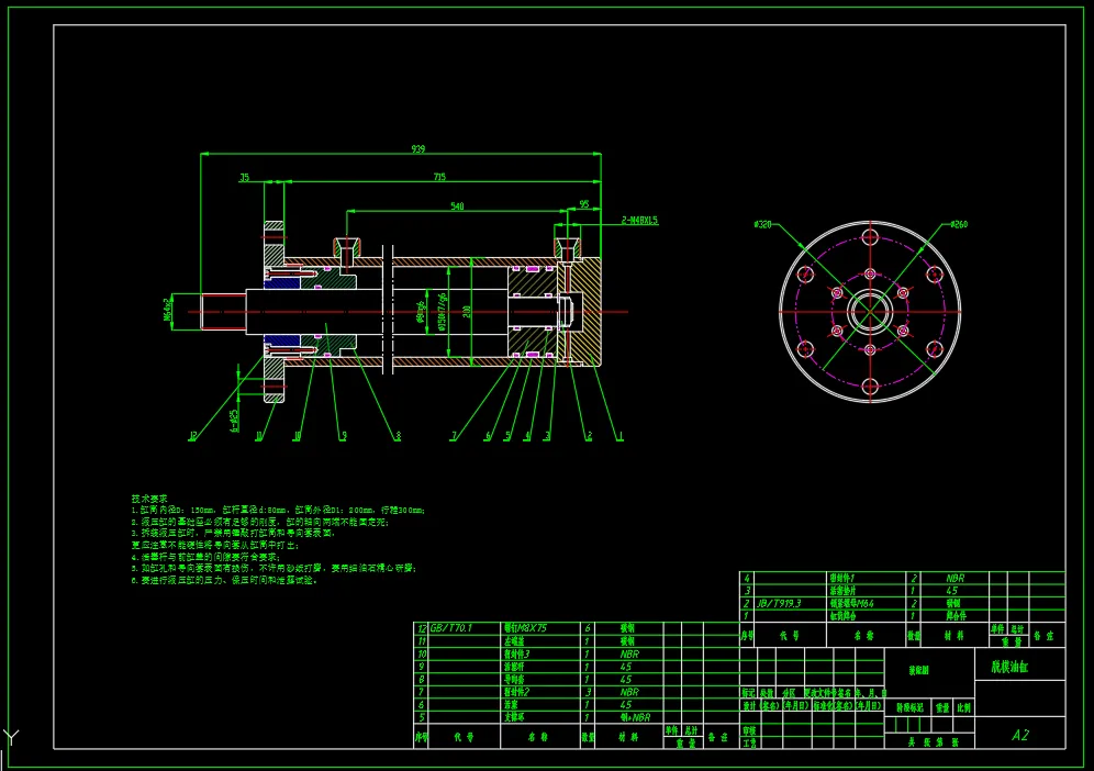 脱模油缸装配图