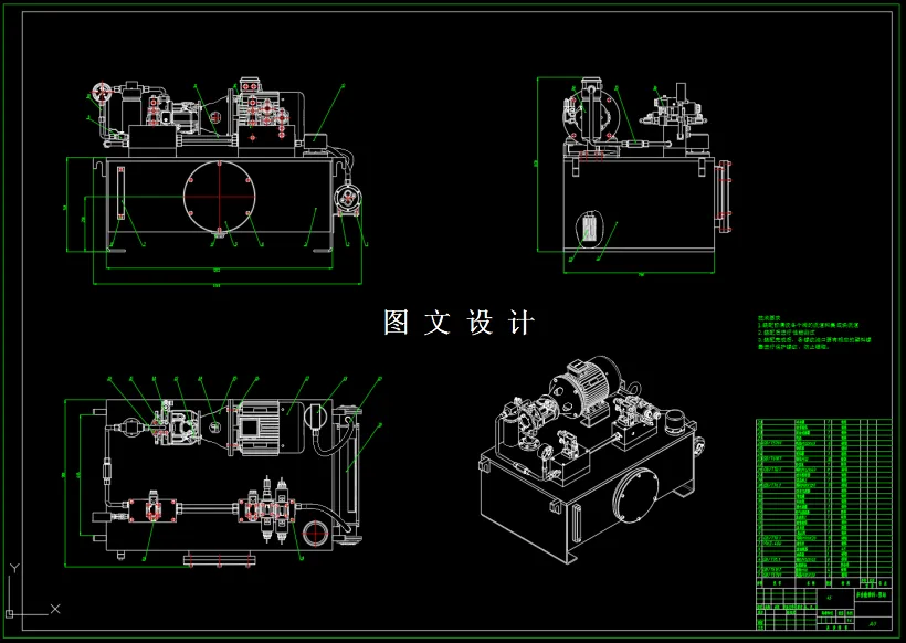 M7526-多功能棒料折弯液压系统设计