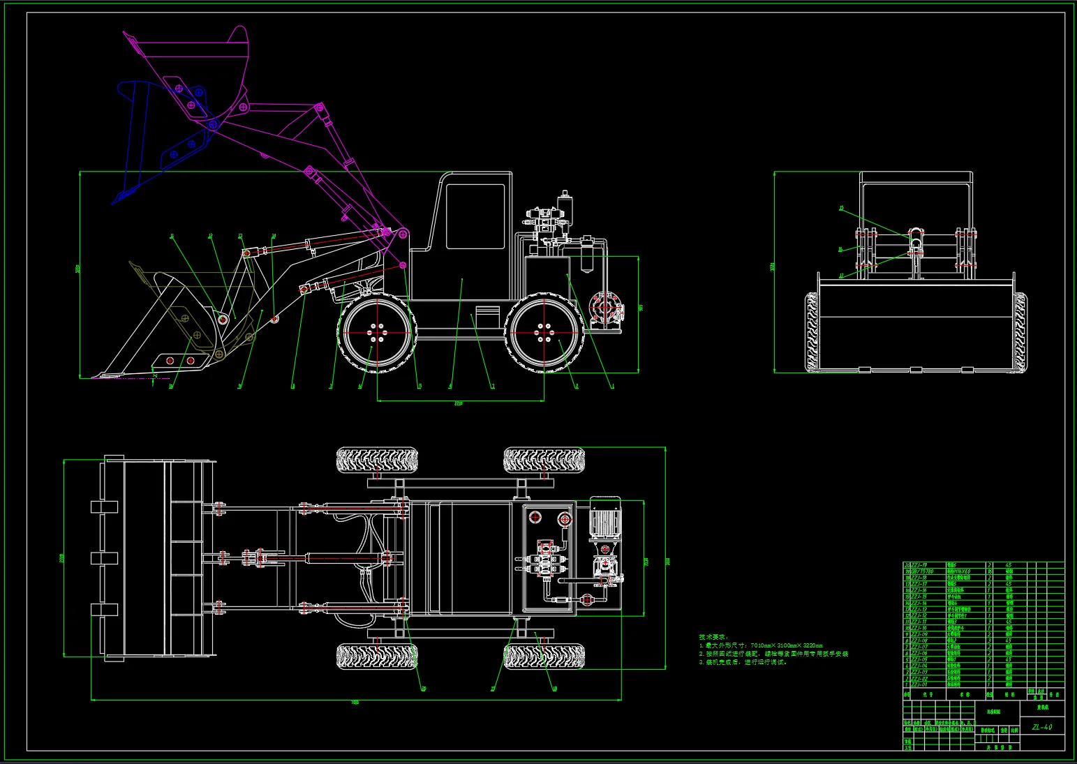 M7559-ZL40B装载机设计