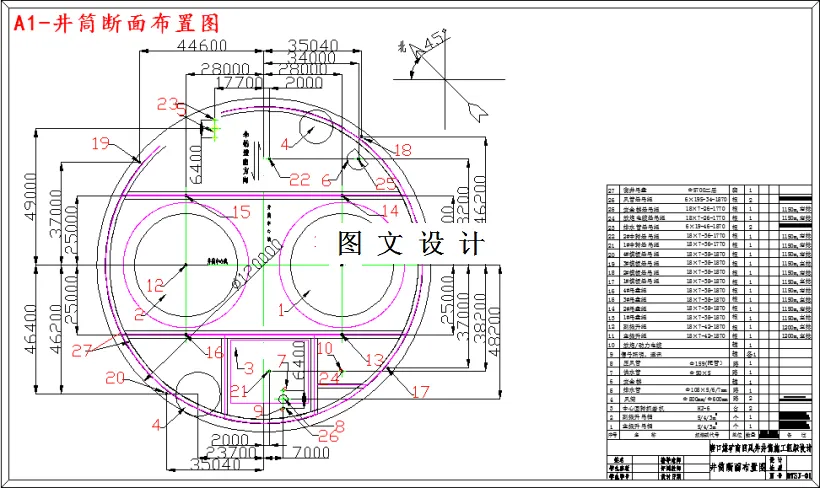 井筒断面布置图