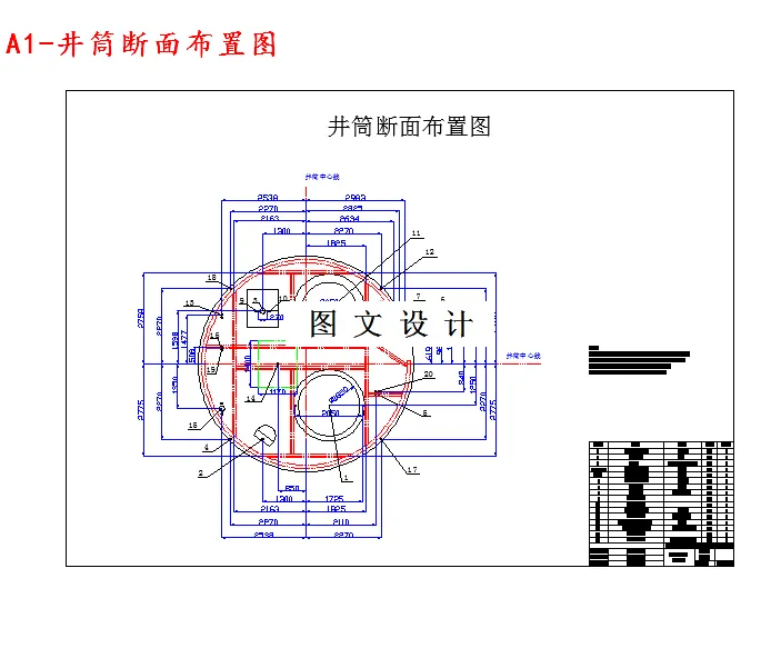 井筒断面布置图