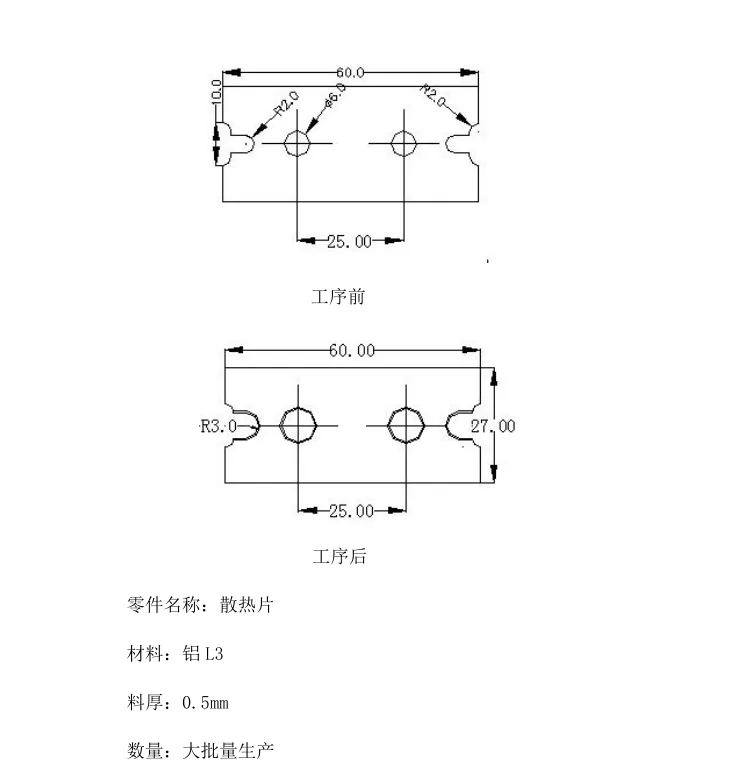 M7631-散热片冲压成形工艺与模具设计