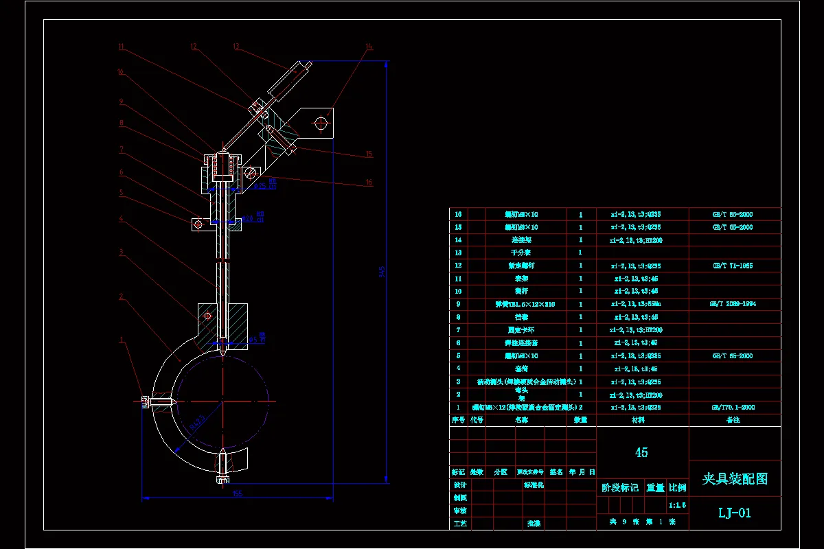M7638-在线测量磨削轴颈直径的专用量具设计与零件加工