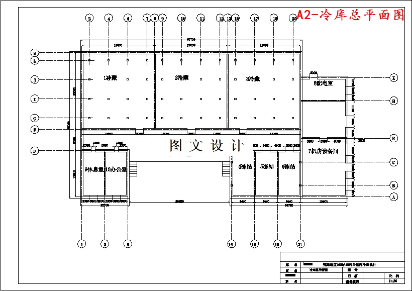 冷库总平面图