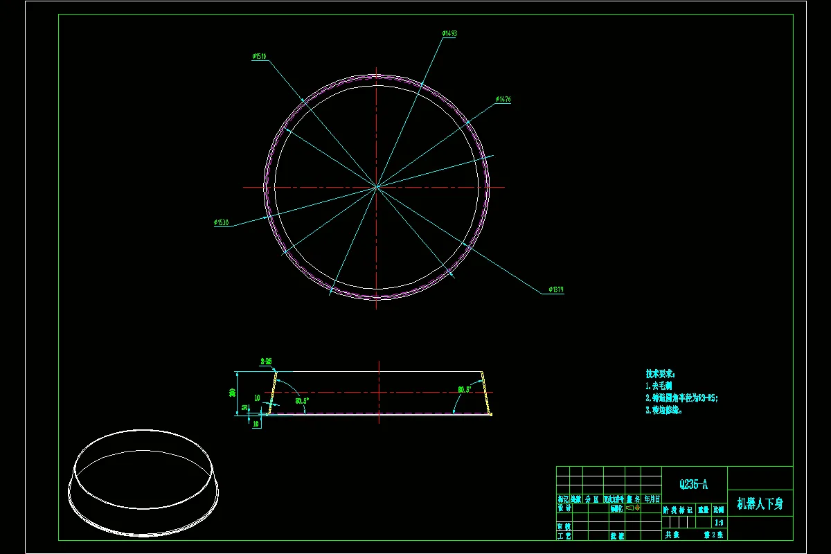 移动机器人下身
