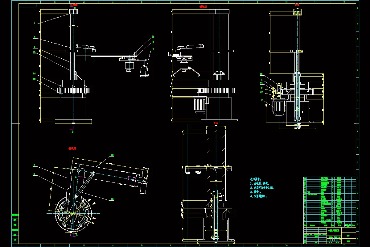 M7705-高速公路两轴自动发卡机械手的结构设计