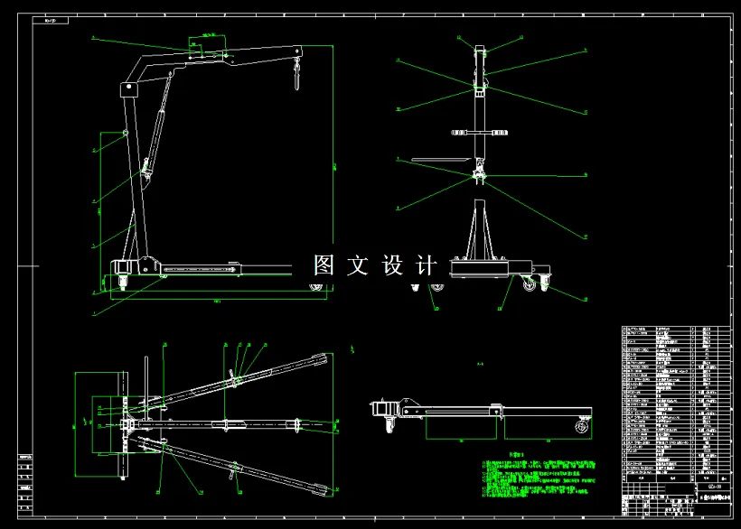 M7737-移动式发动机起重吊机结构设计