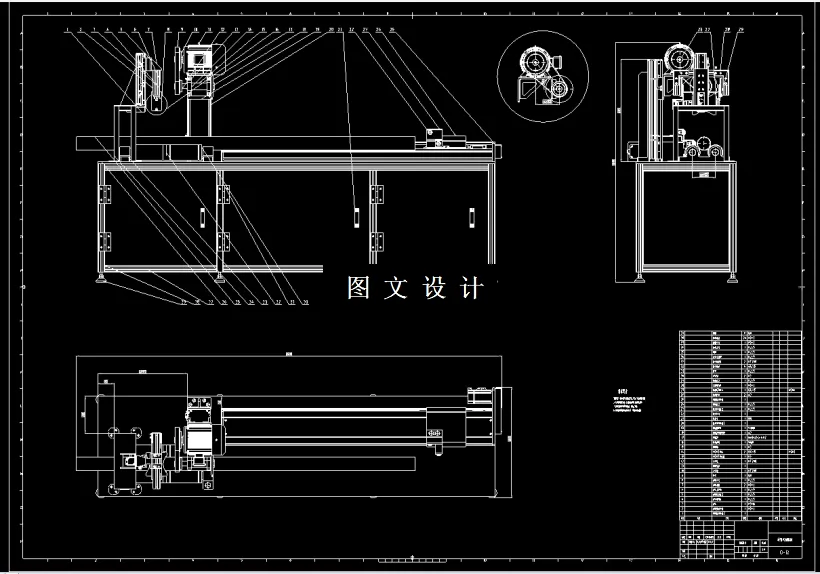 M7738-旋管式切管机设计