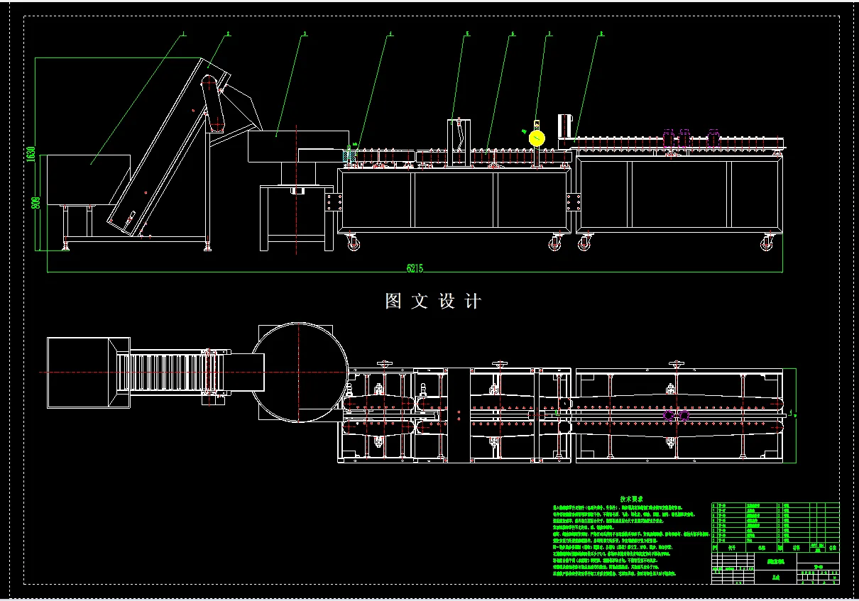 M7750-全自动药瓶理瓶机机械结构设计