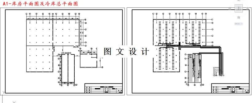 库房平面图及冷库总平面图