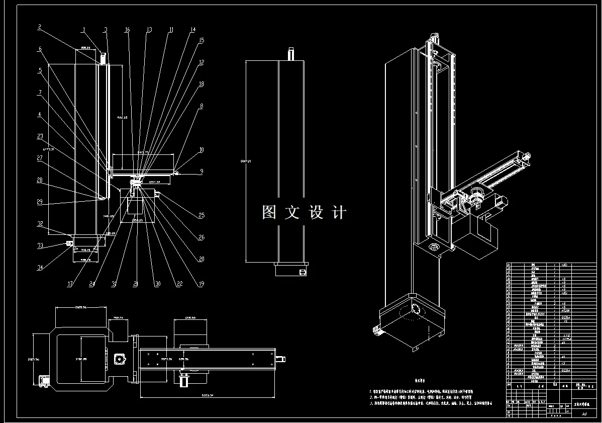 M7772-立柱式码垛机机械结构设计