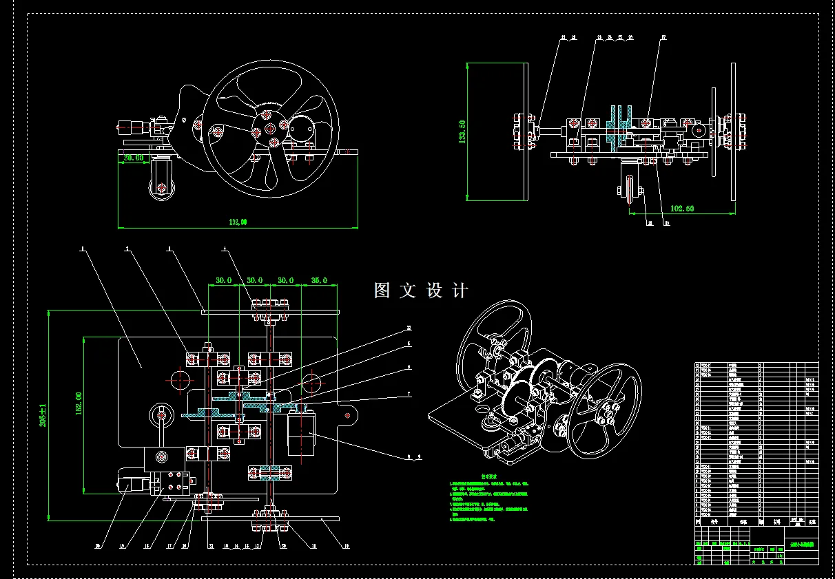 无碳小车装配图