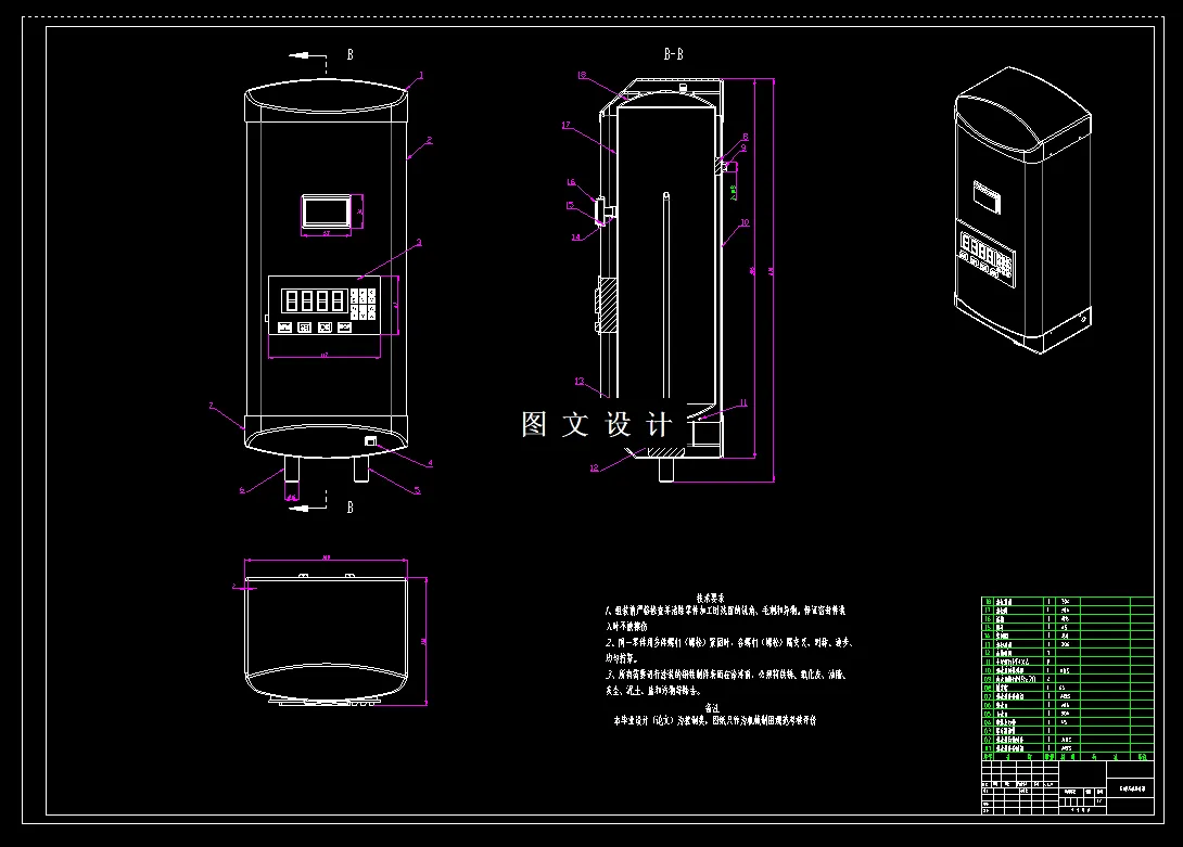 M7784-基于51单片机的水温控制系统设计