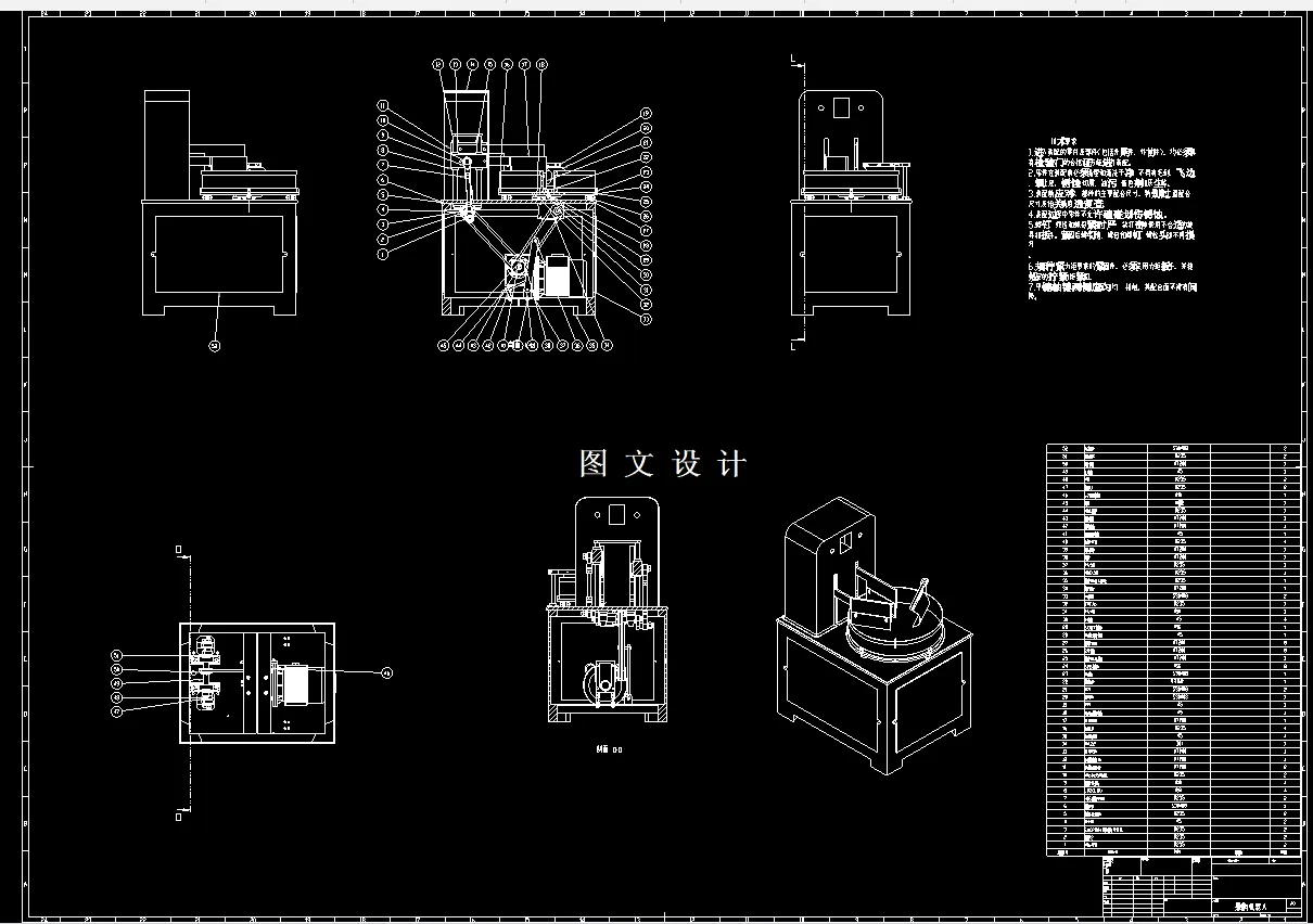 M7798-剁肉机器人的机械臂结构设计