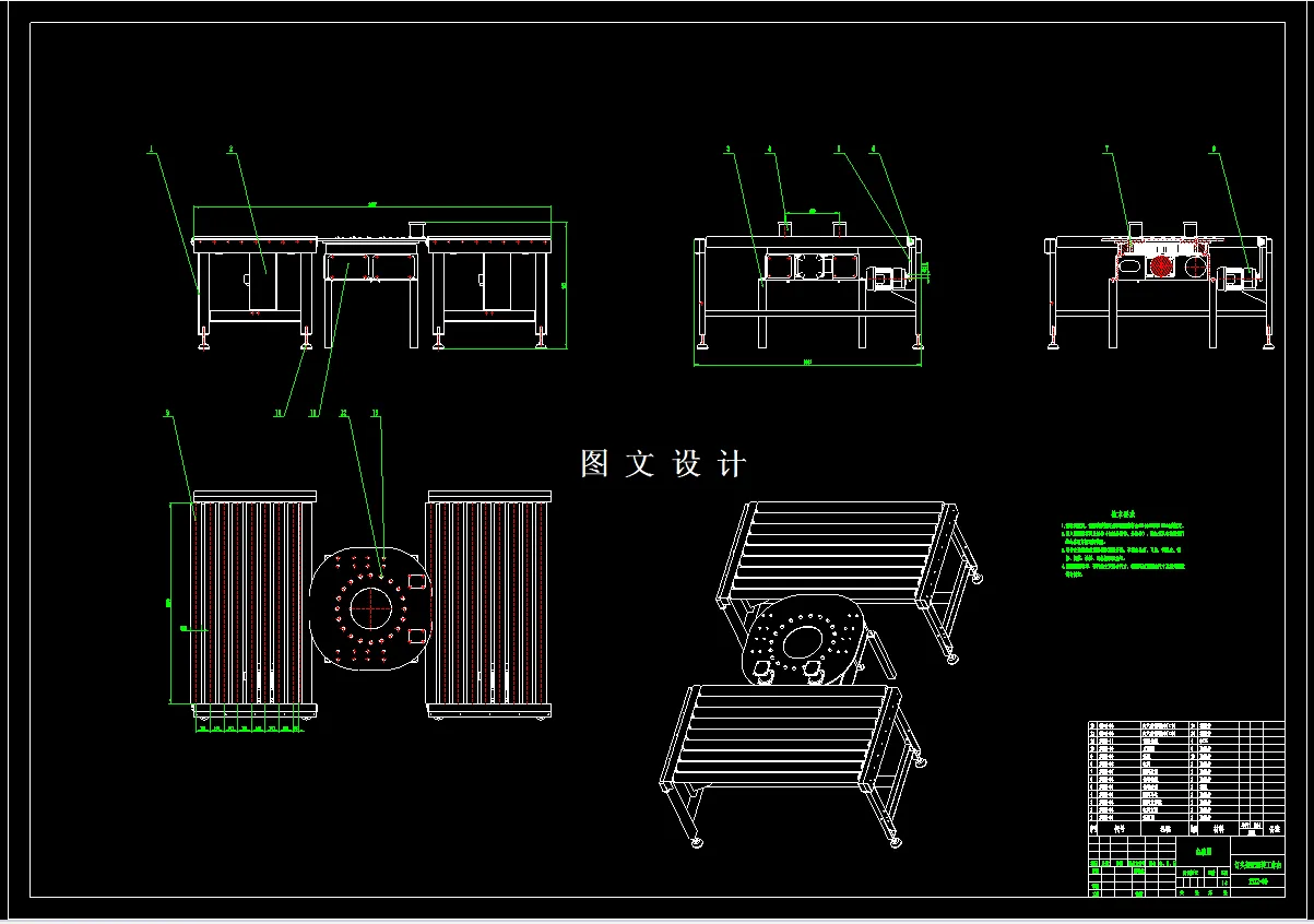 M7813-灯头自动装配五工位回转装置设计