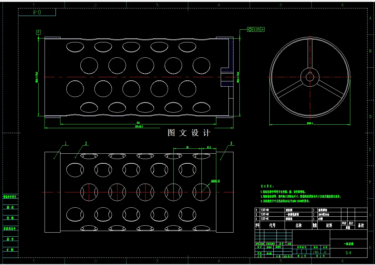 一级滚筒零件图