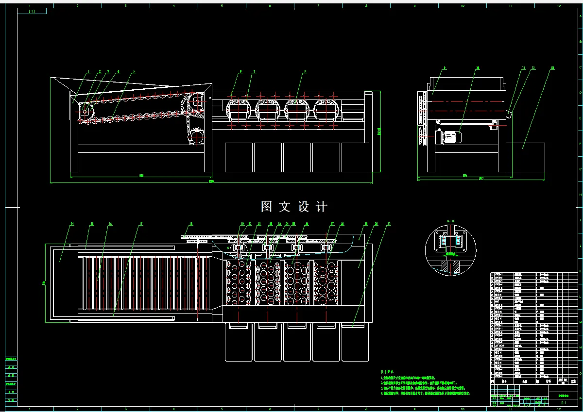 M7826-脐橙自动分级设备结构设计