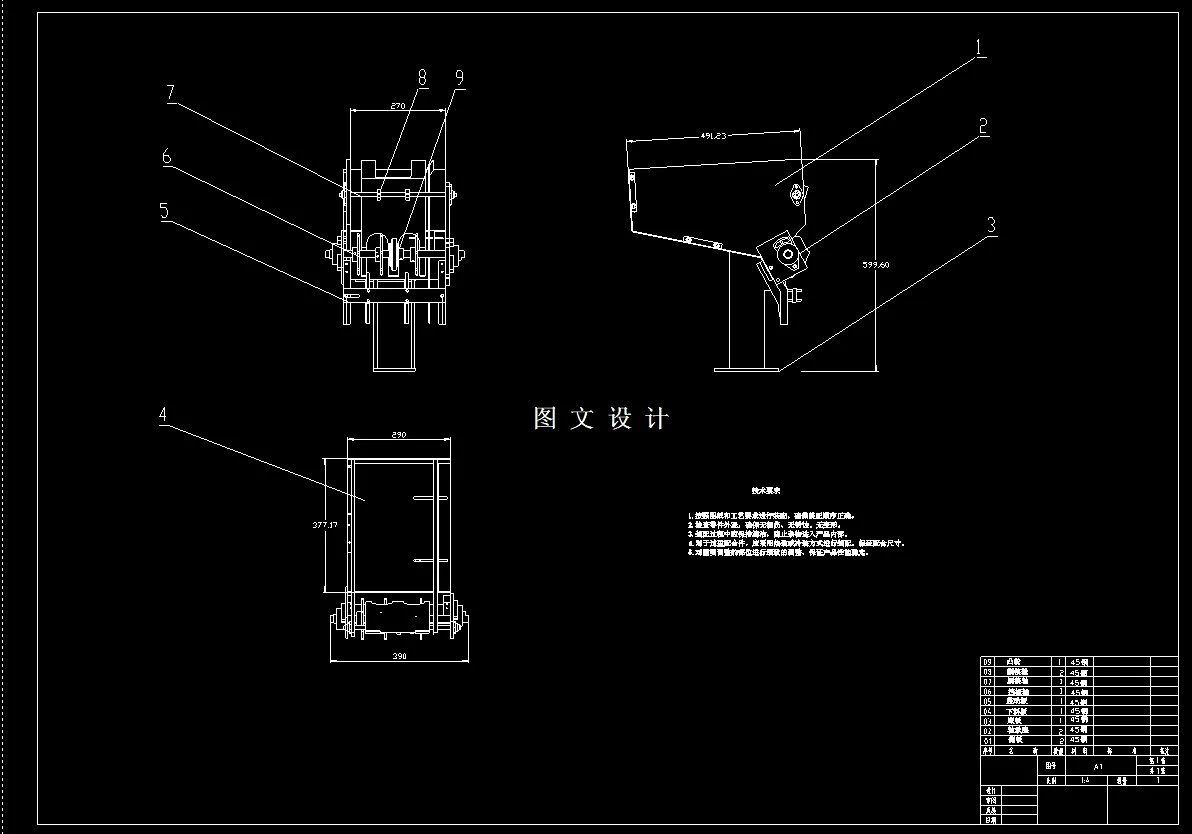 下竹筷结构部装图