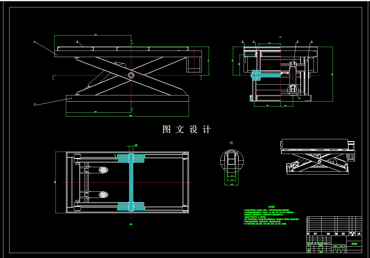 M7842-液压升降机系统设计