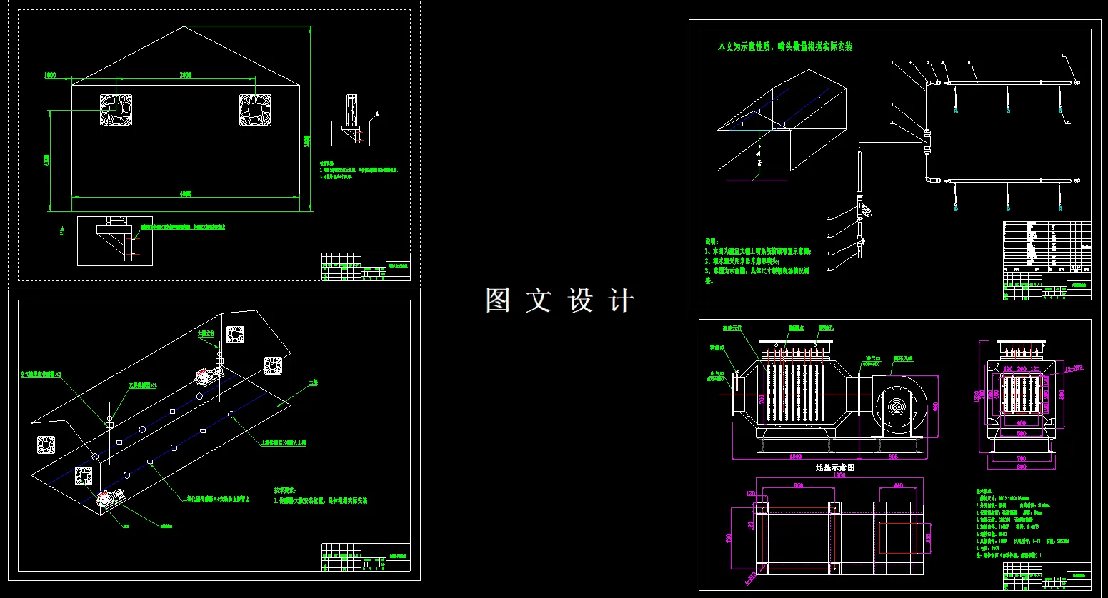 全部4张CAD图纸
