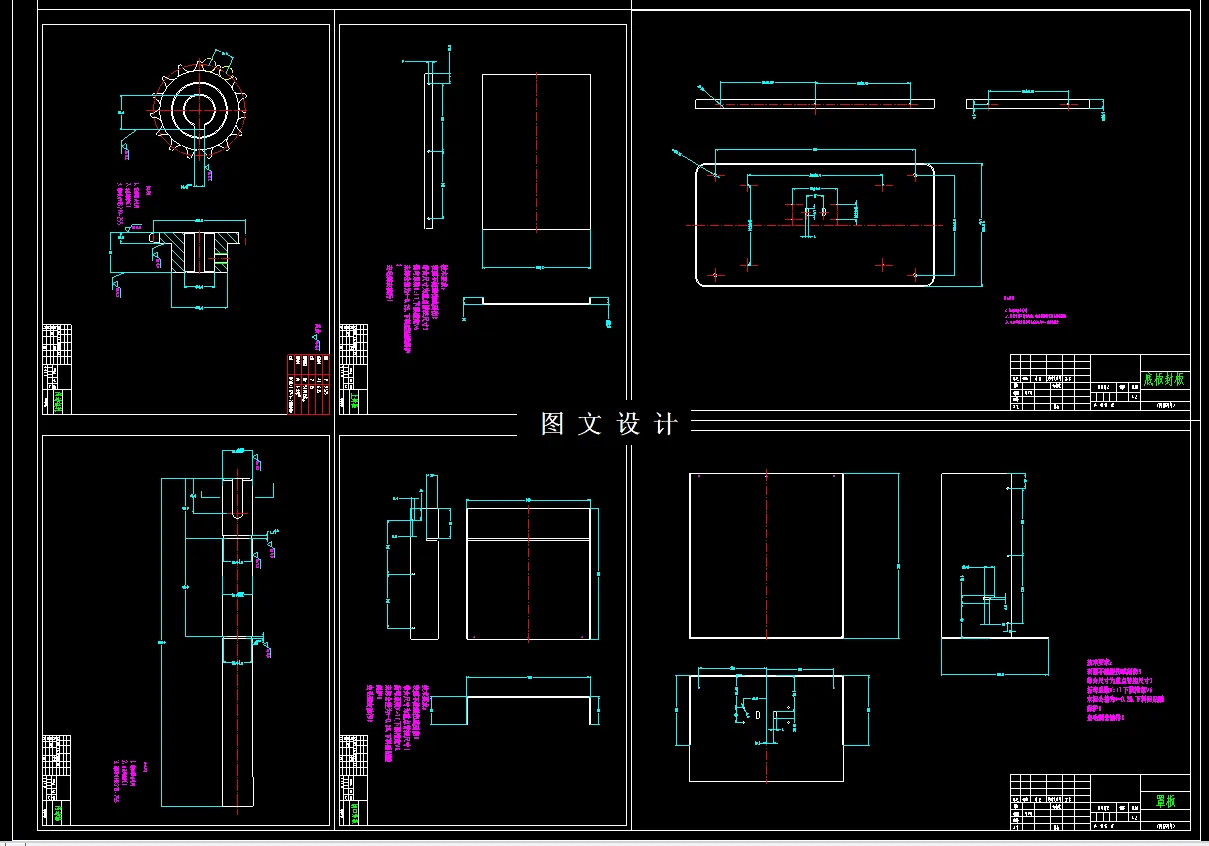 6张CAD零件图