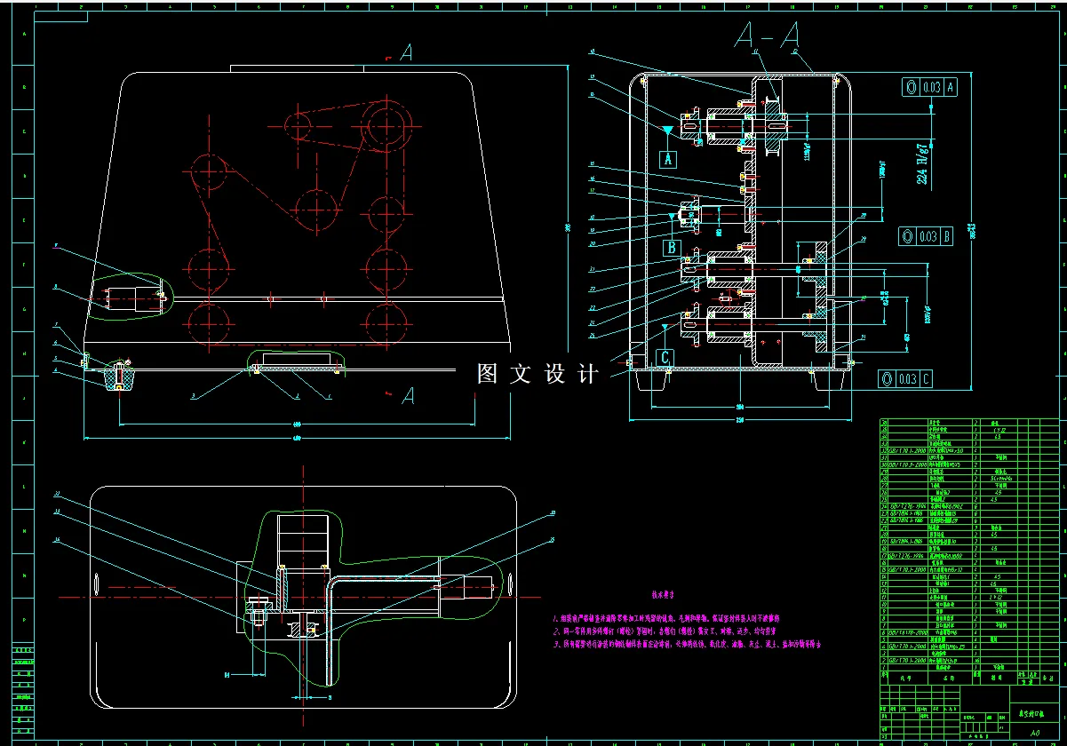 M7847-家用真空封口机结构设计