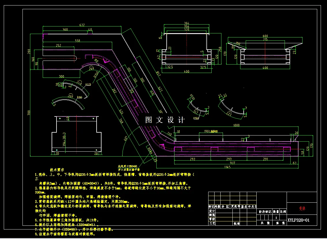 M7851-链板式排屑机的设计