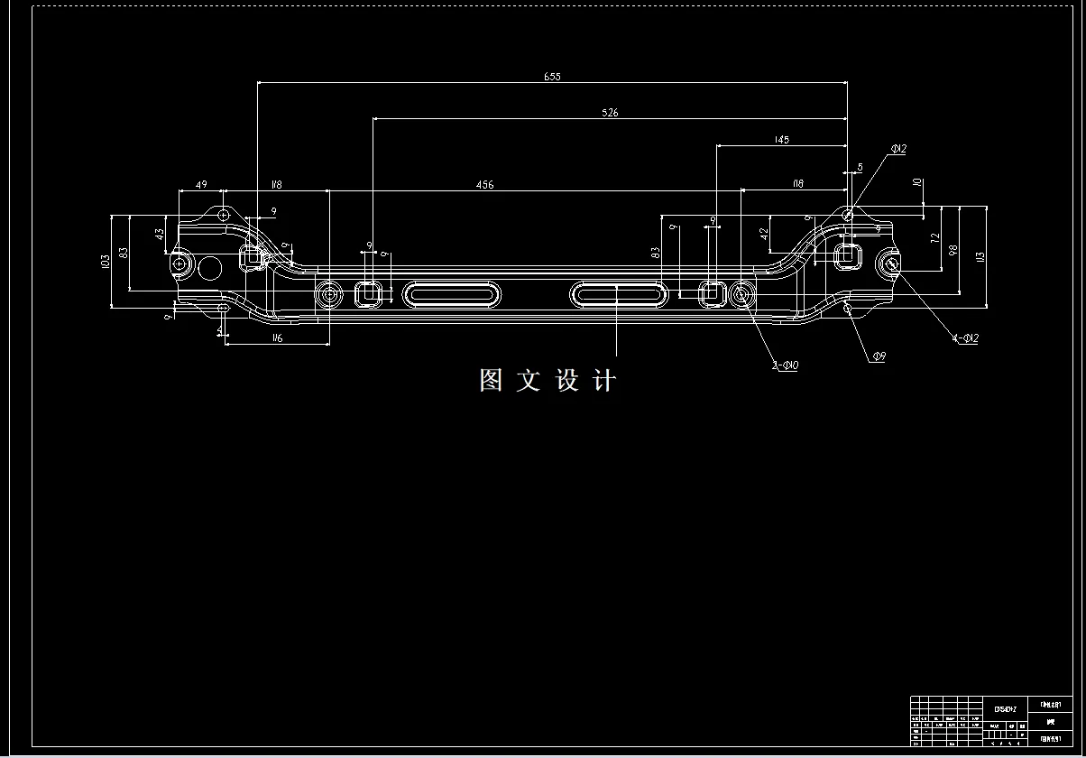 防撞梁板零件图