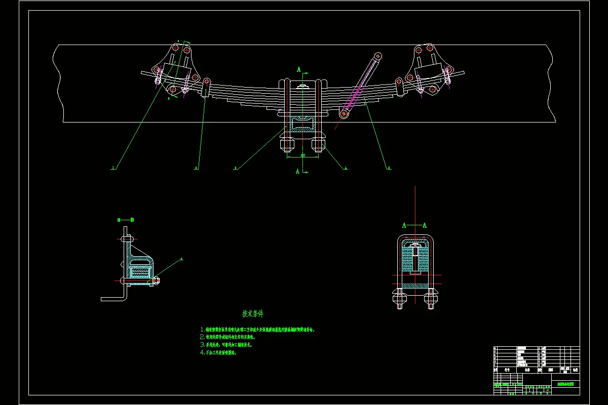 M7862-柴油汽车后悬架设计