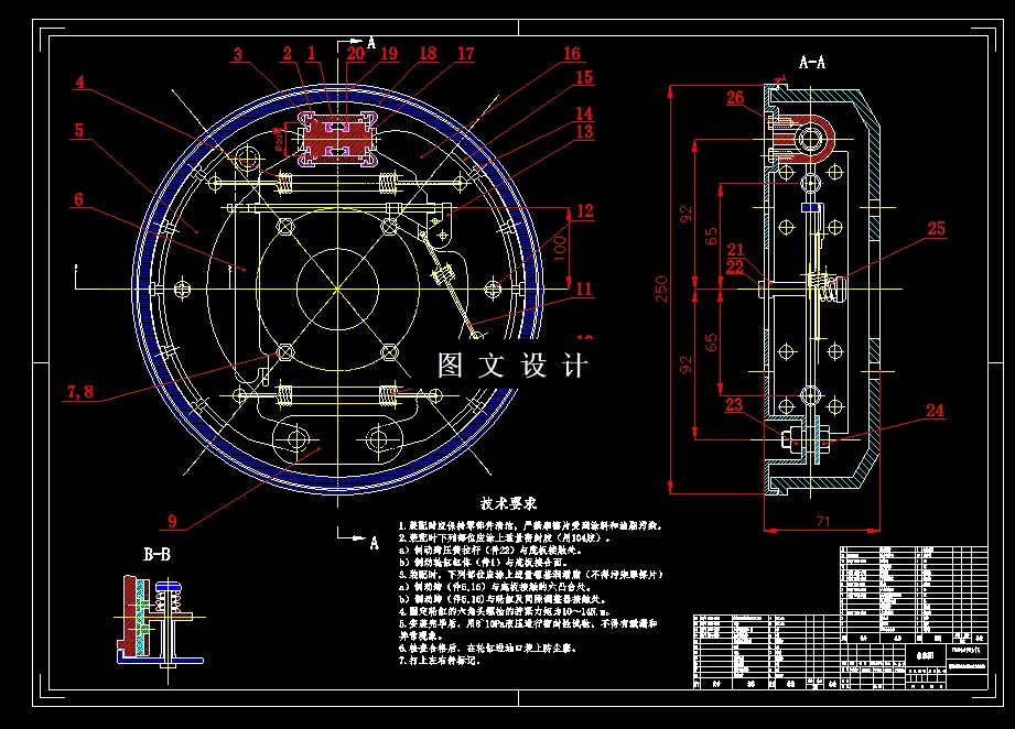 M7879-紧凑型轿车后鼓式制动器设计
