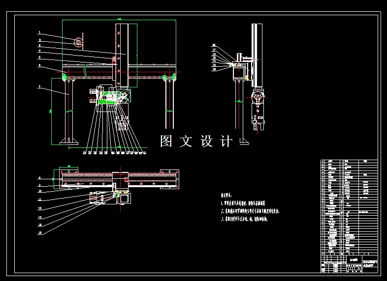 M7883-GS300两轴门式机械手设计