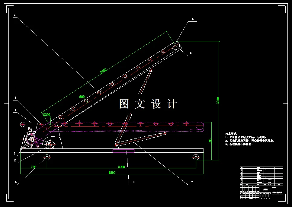 M7886-移动小型输送带设计