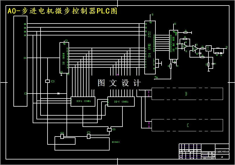 步进电机微步控制器PLC图