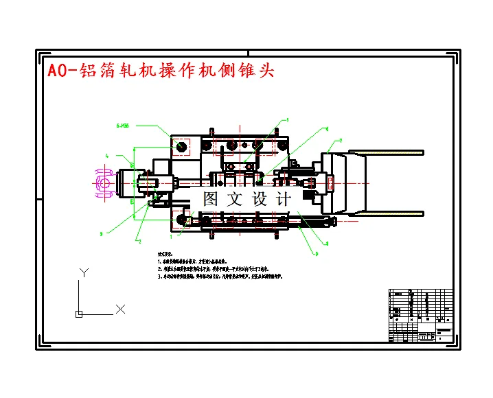 铝箔轧机操作机侧锥头