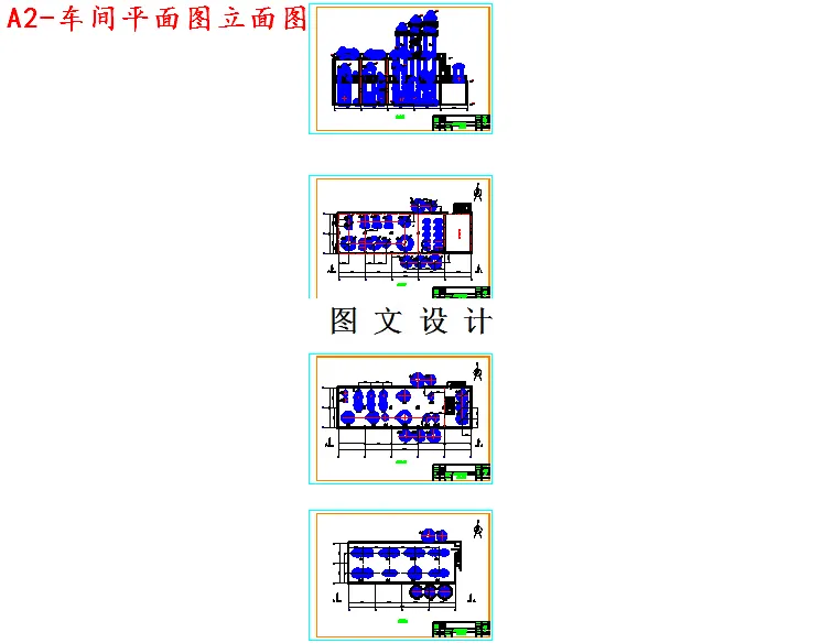 车间平面图立面图