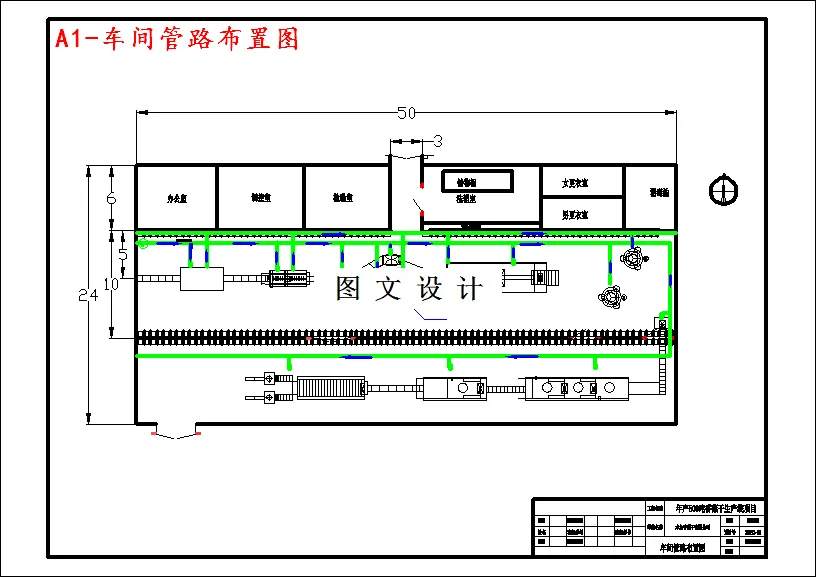 车间管路布置图