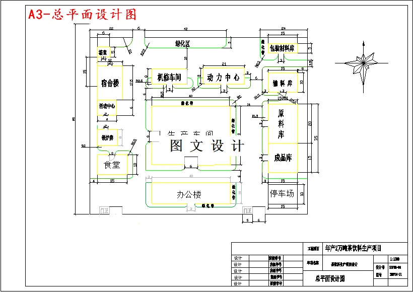 M4022-年产2万吨茶饮料工厂设计