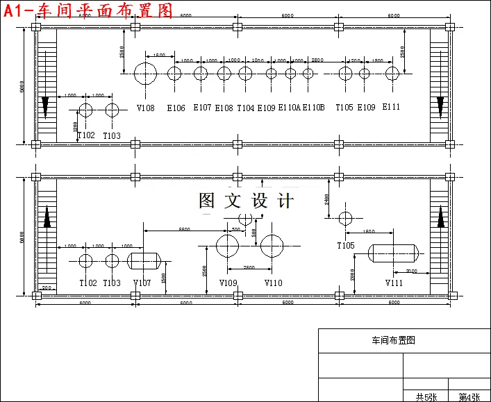 车间平面布置图