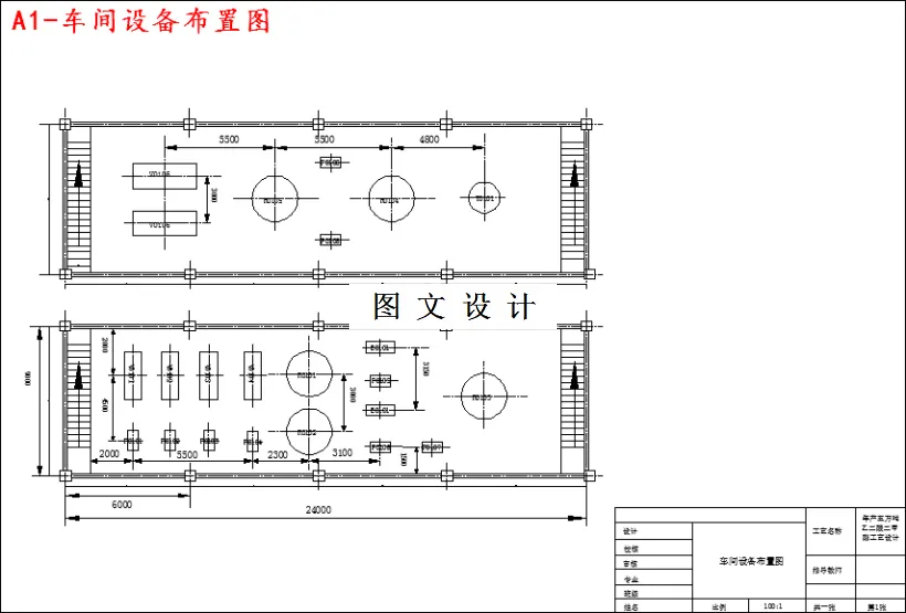 车间设备布置图